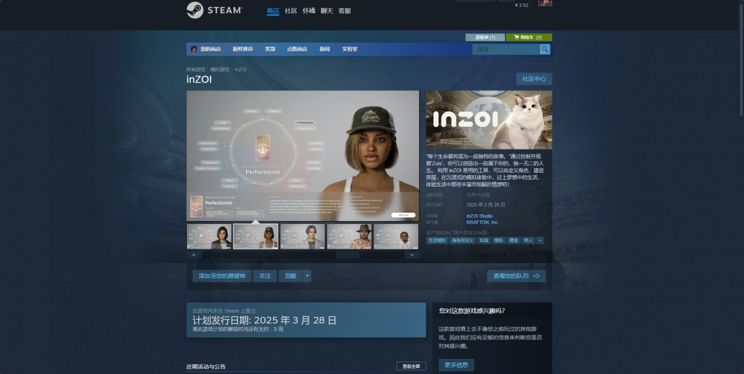 《inZOI》发售日介绍