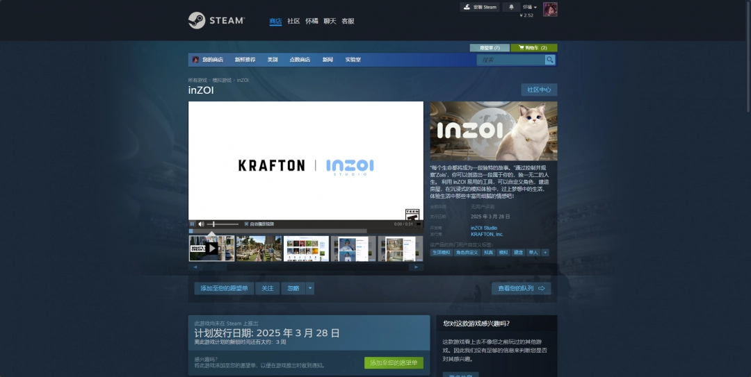 《inZOI》游戏英文名介绍
