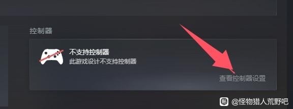 《怪物猎人:荒野》大剑手柄上捞蓄力单按键设置分享