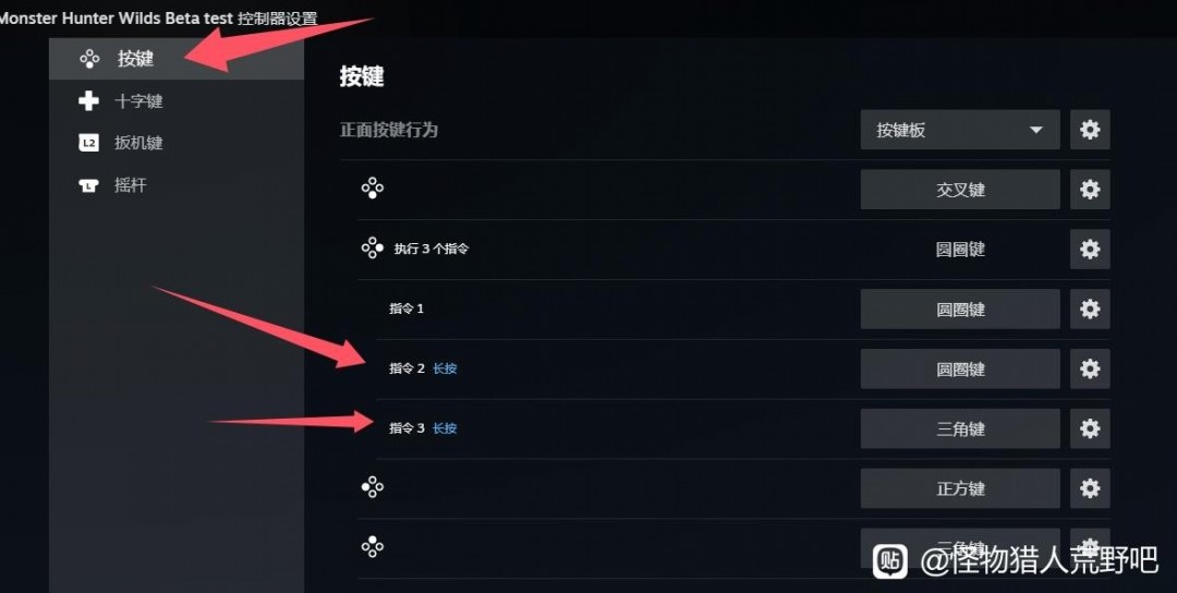 《怪物猎人:荒野》大剑手柄上捞蓄力单按键设置分享
