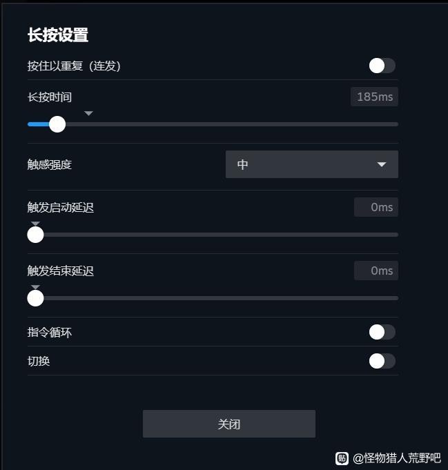 《怪物猎人：荒野》大剑手柄上捞蓄力单按键设置分享