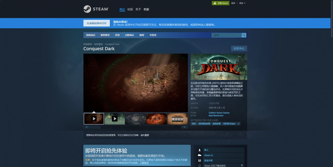 《征服黑暗》游戏下载网址介绍