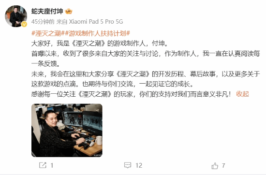 《湮灭之潮》制作人入驻微博!与玩家\”零距离互动\”