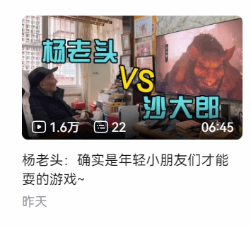 37岁玩家玩不动《黑神话》?高龄玩家\”现身说法\”！