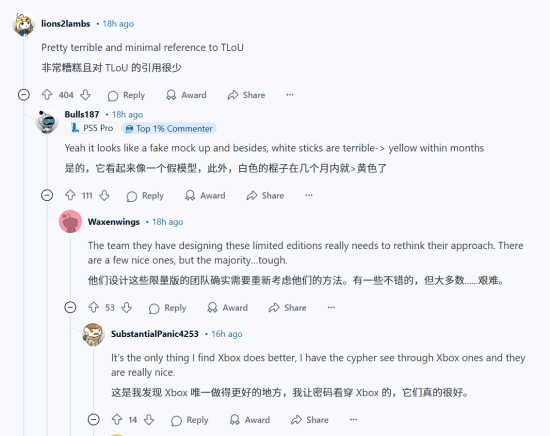 《最后生还者》主题手柄引吐槽:设计混乱像假货！