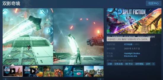 《双影奇境》Steam在线峰值破12.5万！