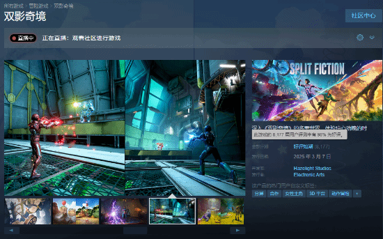 《双影奇境》Steam在线峰值破25万！仅发售三天左右