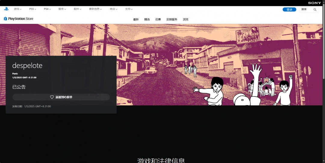 《despelote》下载安装教程介绍