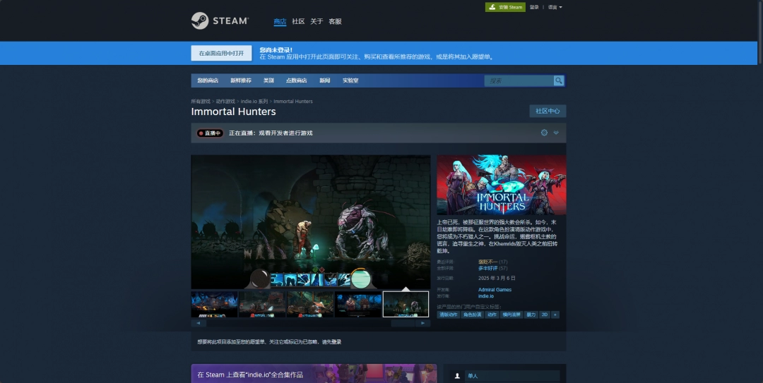 《Immortal Hunters》游戏官网地址介绍