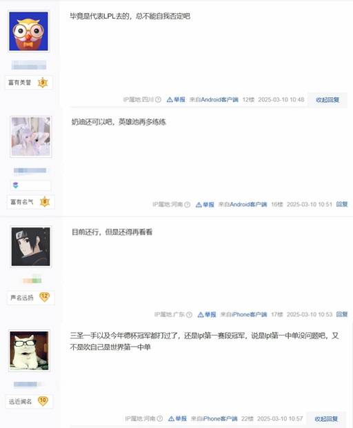 LPL第一中单？小奶油赛前自信发言引玩家热议