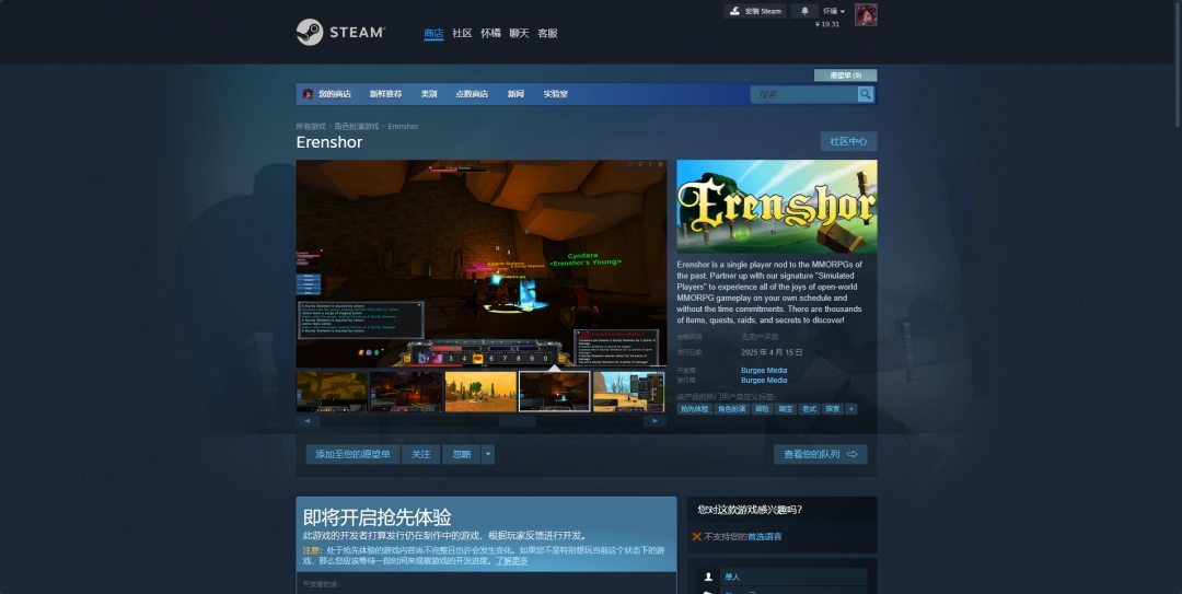 《Erenshor》游戏下载网址介绍