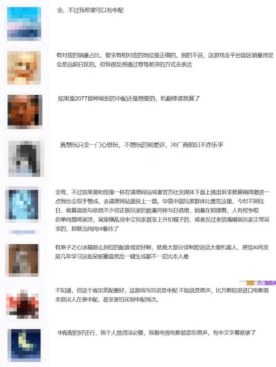 玩家担忧《死亡搁浅2》没中配：上PC后会不会被喷？