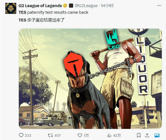 LOL先锋赛TES爆冷输KC！G2发LEC遛狗图嘲讽