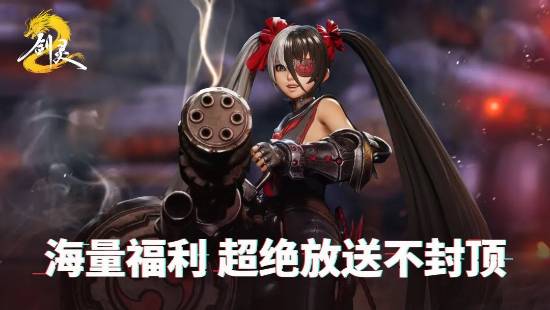 《剑灵2》国服定档4月3日!油腻师姐唤起你的MMO记忆