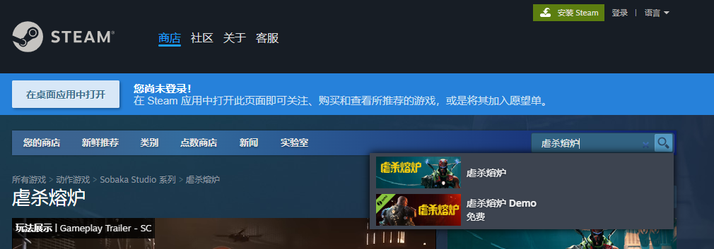 《虐杀熔炉》游戏英文名介绍