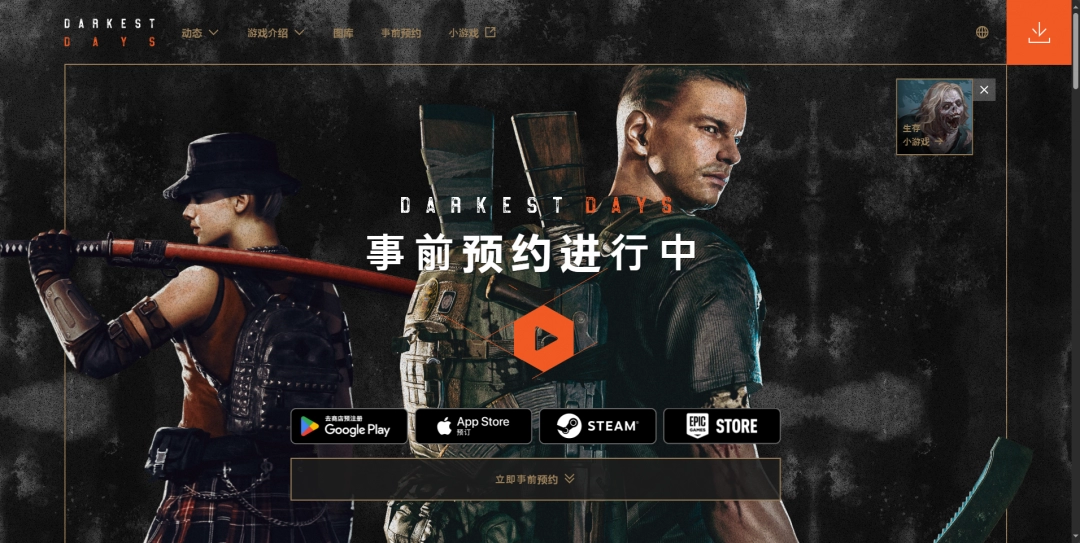 《暗夜绝望》游戏官网地址介绍
