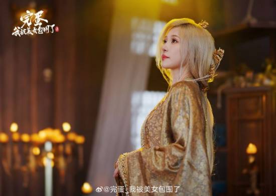 《完蛋！我被美女包围了2》官宣准备提审！第一版成片马上输出
