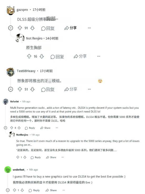 《剑星》将支持DLSS4引网友热议！愿意为伊芙买50系显卡