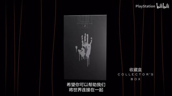 《死亡搁浅2》实体典藏版宣传片：超多精美周边还能提前两天玩