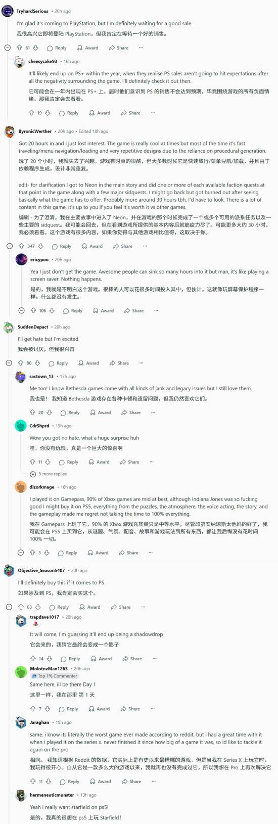 《星空》或登PS平台？玩家社区炸锅！你会不会买？