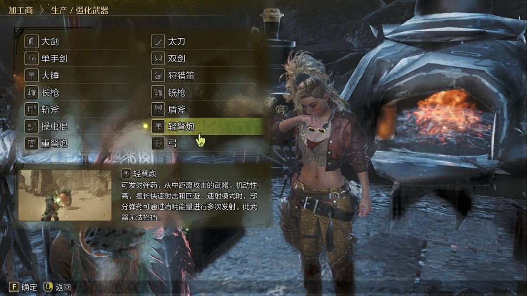 《怪物猎人：荒野》装备系统详细介绍