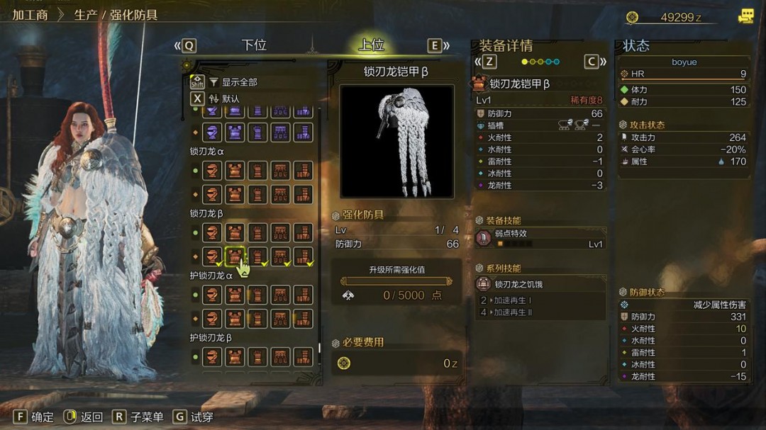 《怪物猎人：荒野》装备系统详细介绍