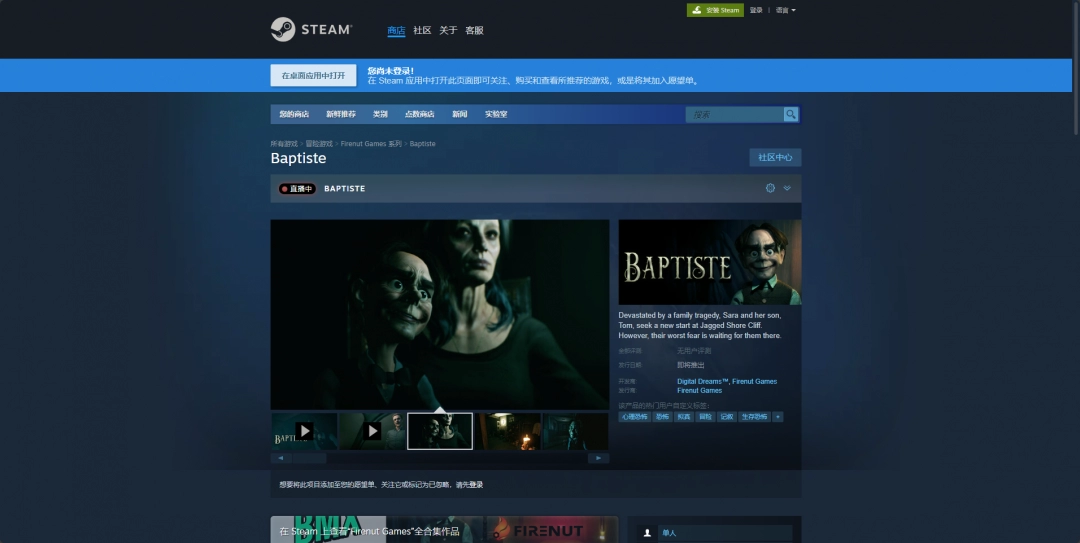 《Baptiste》游戏下载网址介绍