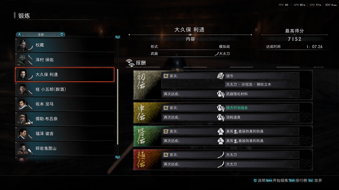《浪人崛起》道馆锻炼指南分享