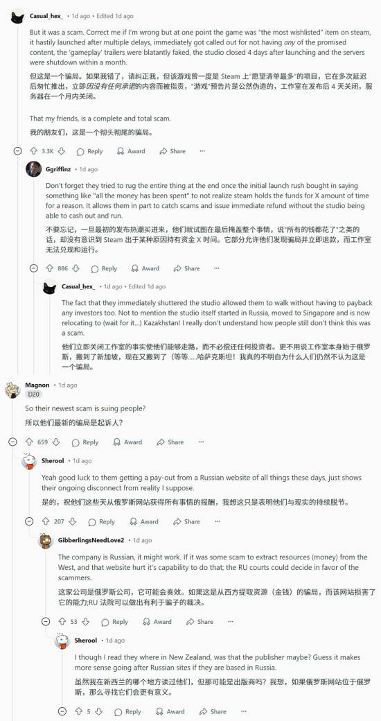 《浩劫前夕》开发商起诉媒体引热议：玩家力挺媒体