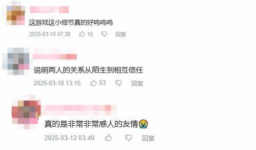 《双影奇境》双女主坐长椅会越坐越近！你发现了吗？