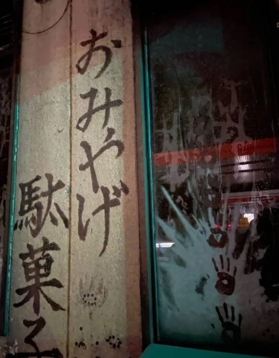 日本人现身说法!《寂静岭f》原型地本身也挺恐怖