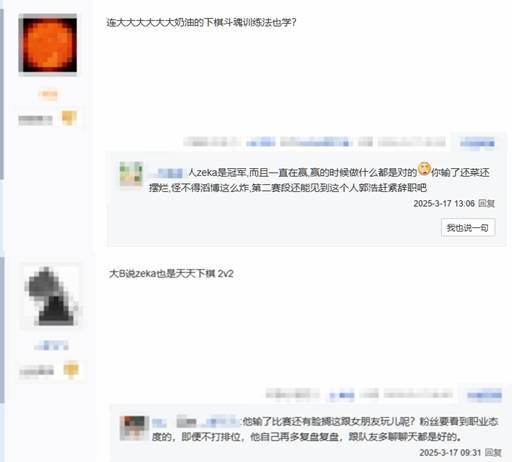 曝TES中单Creme先锋赛期间跟女友双排\”金铲铲\” 被淘汰前玩到凌晨4点!