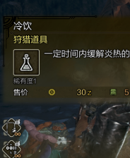 《怪物猎人:荒野》开荒技巧分享
