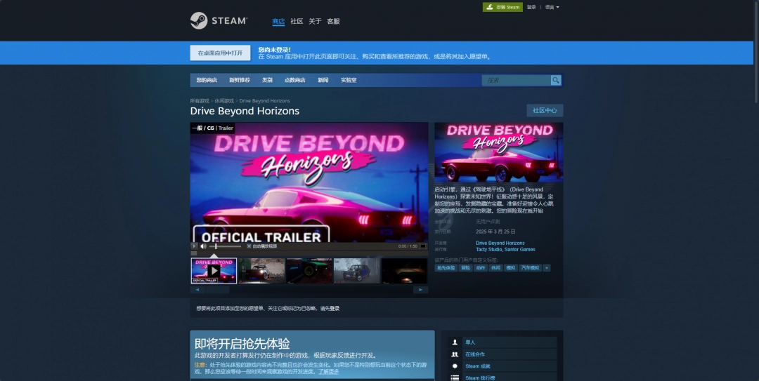 《驾驶地平线》游戏下载网址介绍