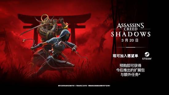 《AC影》Steam特别宣传片公开！3月20日12:00解锁