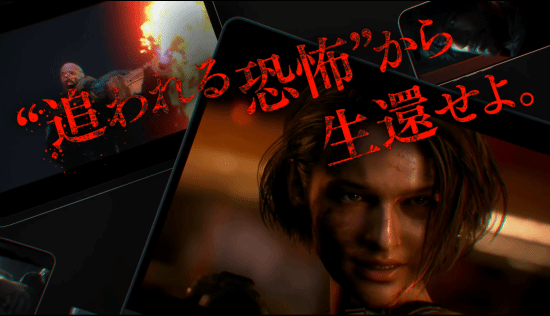 《生化危机3：重制版》登陆苹果平台：首发990日元