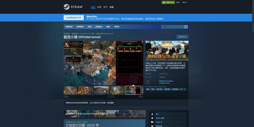 《鼠宝小镇》游戏下载网址介绍