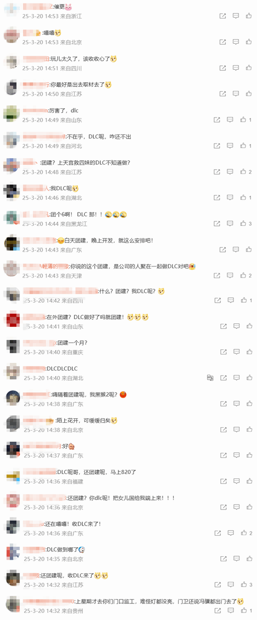 《黑神话》团建网友热议 喊话催更DLC:回去干活！