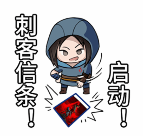育碧公开《刺客信条：影》奈绪江表情包！有“急了”等表情