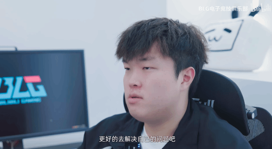 Bin坦言被TES翻盘自己问题最大 承认之前确实有些自大和傲慢了