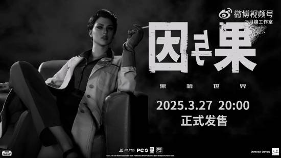 国产心理恐怖《黑暗世界》新预告!第一人称沉浸感十足