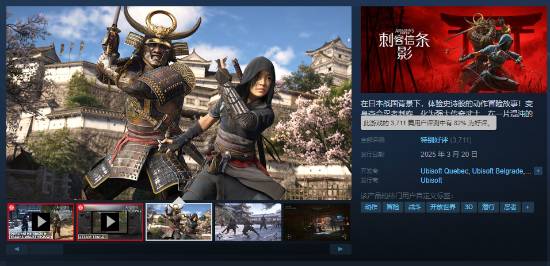 Steam玩家力挺！《刺客信条：影》位列Steam全球畅销榜第一