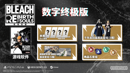 《死神魂魄觉醒》评价褒贬不一：Steam好评率45%