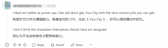 《给他爱5》主角特殊能力超好玩！你想让它回归到《GTA6》吗？