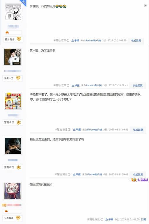 曝Faker冠军皮肤选永恩！网友：加里奥才是MVP！