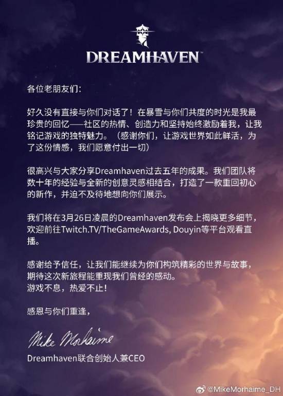 前暴雪总裁新作下周公布!历时五年潜心打造神秘之作