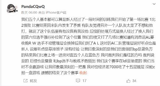前LPL选手爆LDL黑暗内幕：一个队能有4个人打假赛