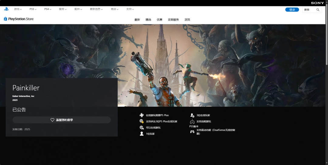 《Painkiller》游戏游玩平台介绍