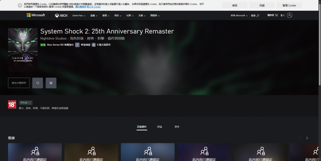 《网络奇兵2重制版》游戏下载网址介绍