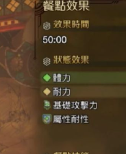 《怪物猎人:荒野》料理玩法介绍